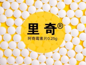 捷報(bào)頻傳，海蓉“阿奇霉素片”獲批一致性評(píng)價(jià)！