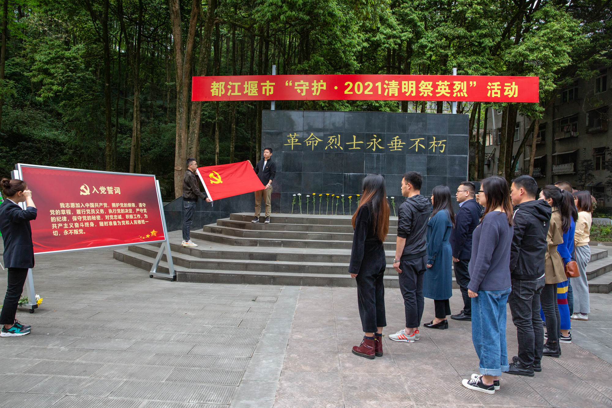 “緬懷革命先烈，重溫入黨誓詞”——海蓉黨支部組織開展清明節(jié)祭掃烈士陵園活動(dòng)