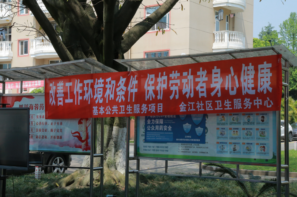 職業(yè)病防治法宣傳周|保護(hù)勞動(dòng)者身心健康，海蓉在行動(dòng)！