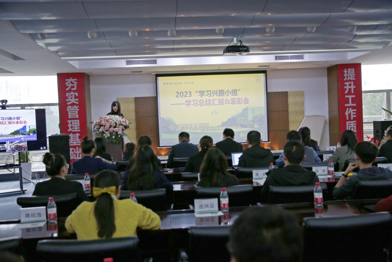 學習興趣小組|海蓉2023年“學習興趣小組”結(jié)營匯報暨表彰會圓滿落幕！
