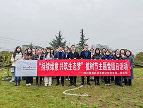 黨建引領|四川海蓉主題黨團日活動：踐行雷鋒精神，厚植生態(tài)底色